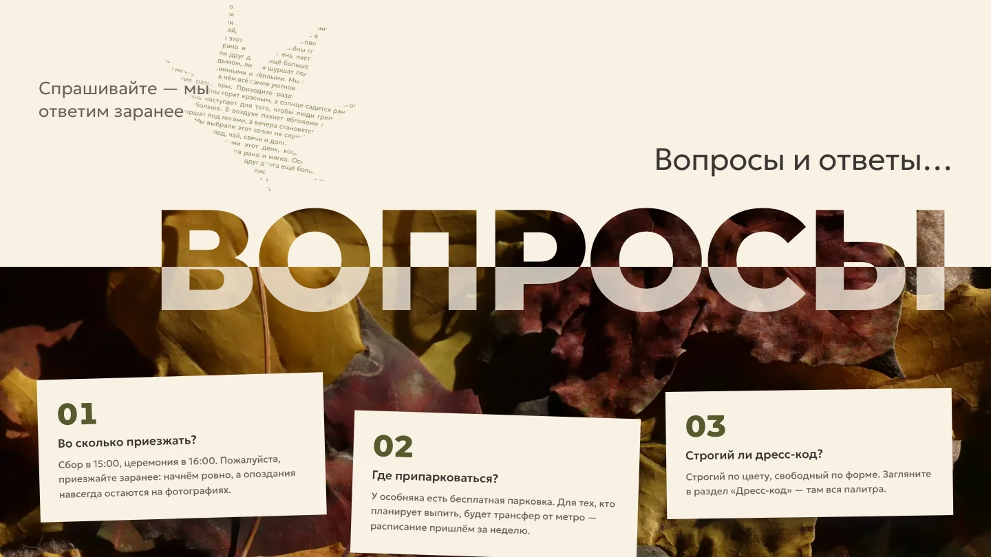 Вопросы и ответы