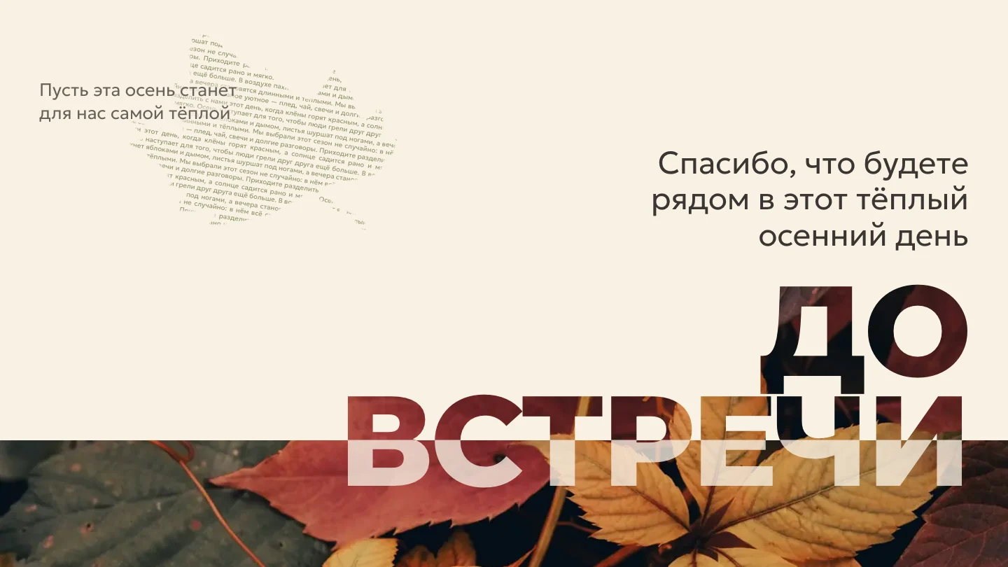 Подвал страницы