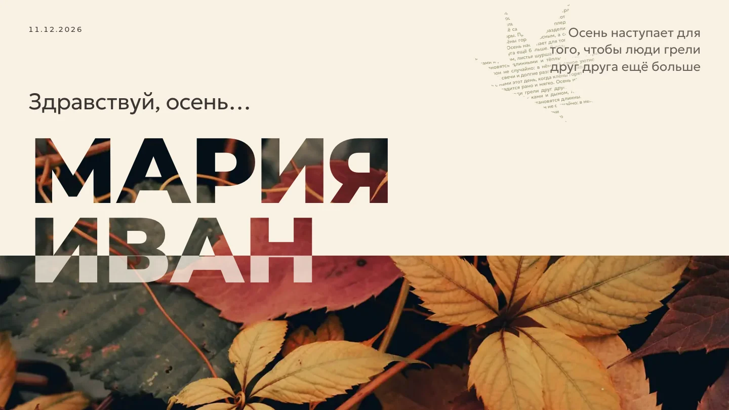 Главный экран