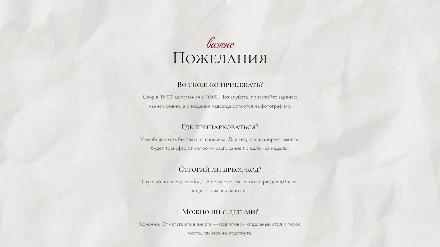 Вопросы и ответы