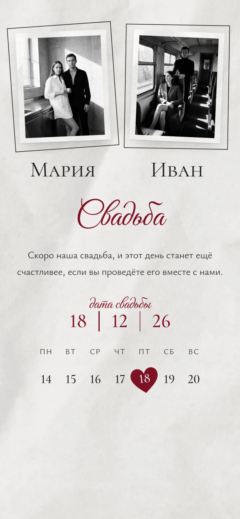 Превью шаблона «Мятая бумага» для телефона