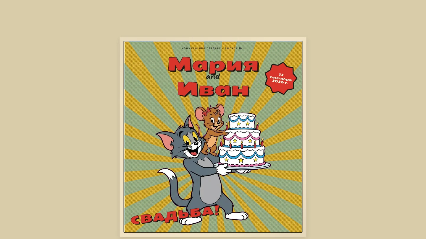 Главный экран с именами и датой
