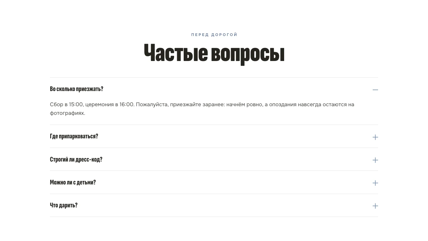 Вопросы и ответы