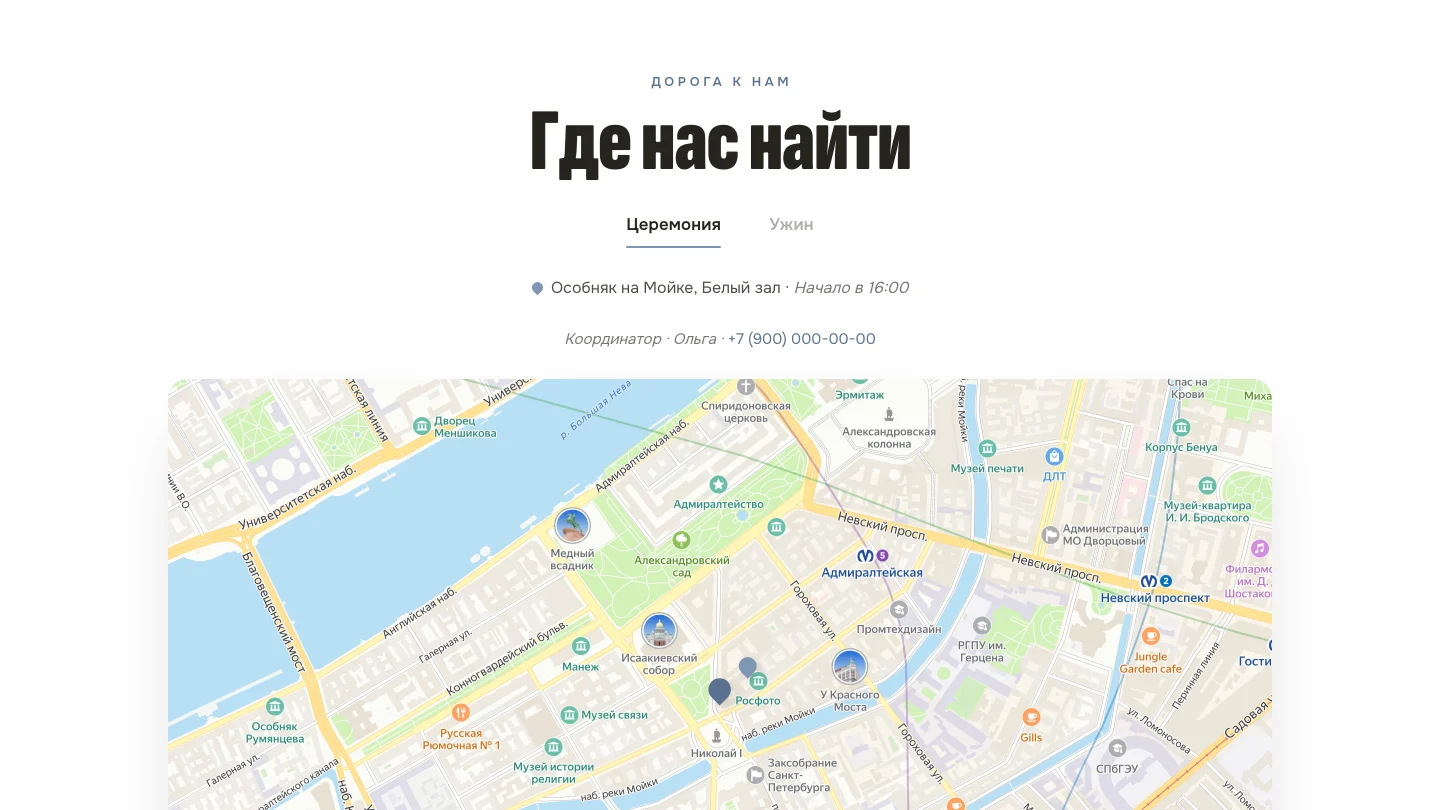 Карта и маршрут до места