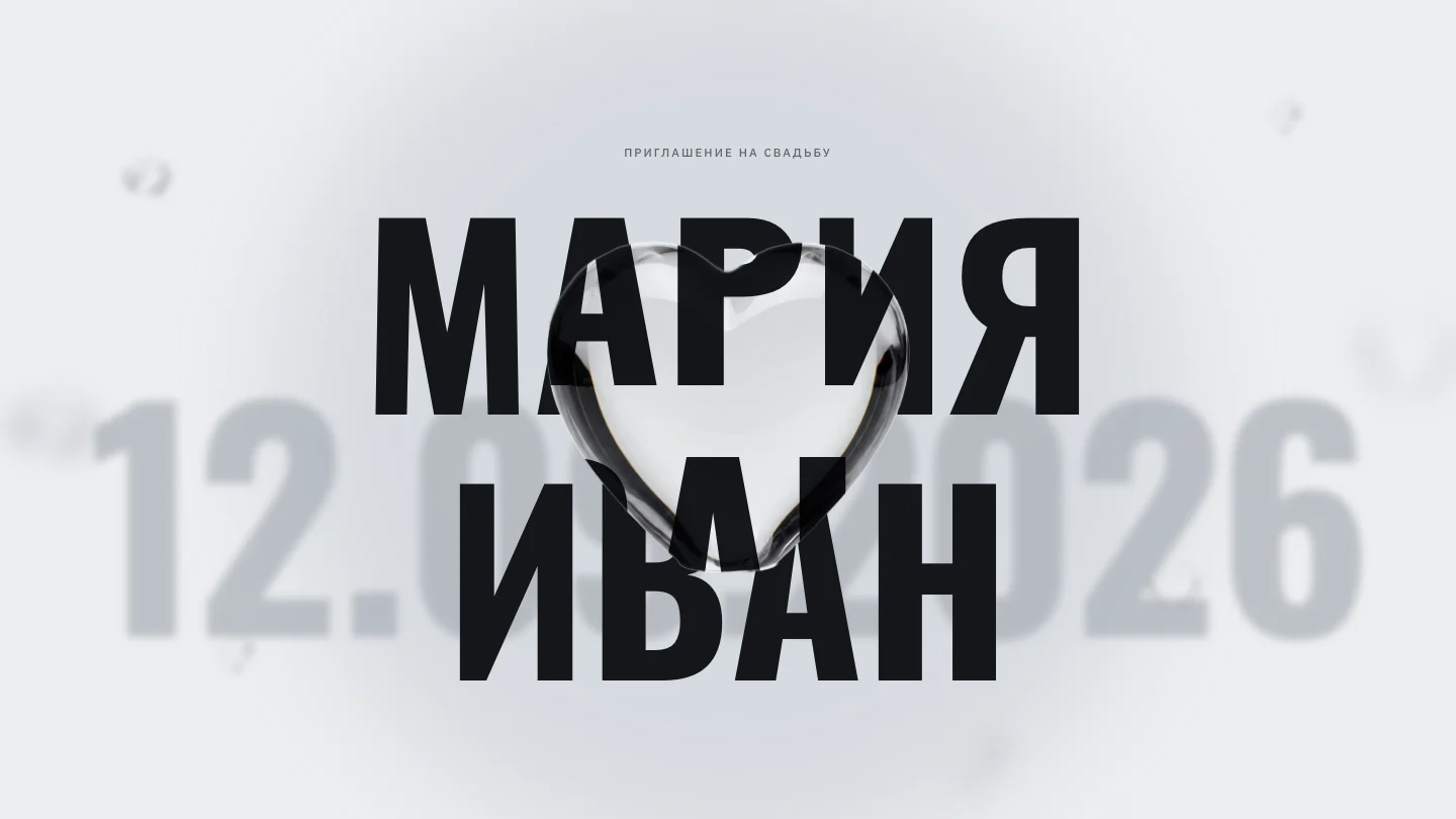 Главный экран с именами и датой