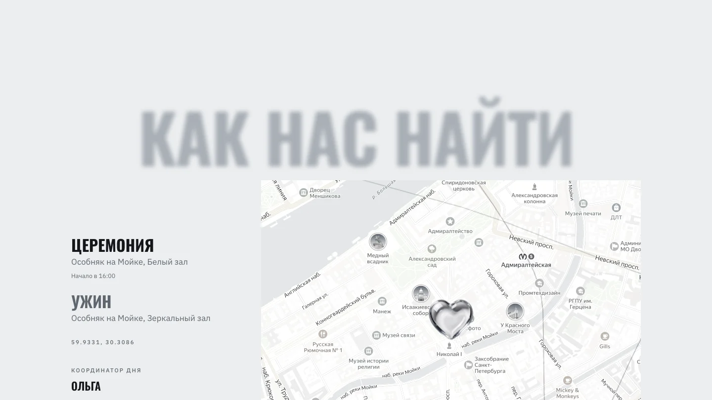 Карта и маршрут до места