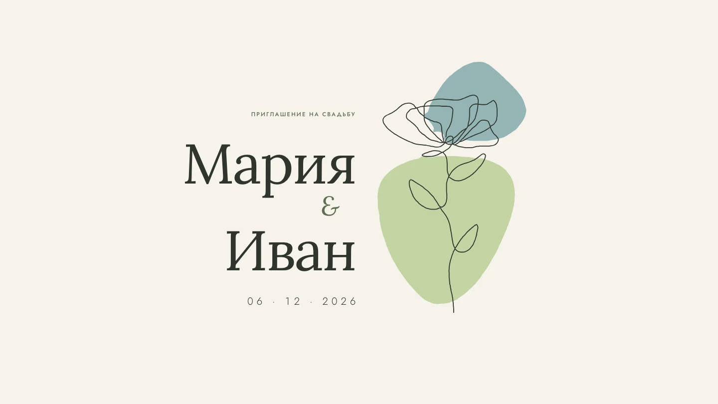Главный экран