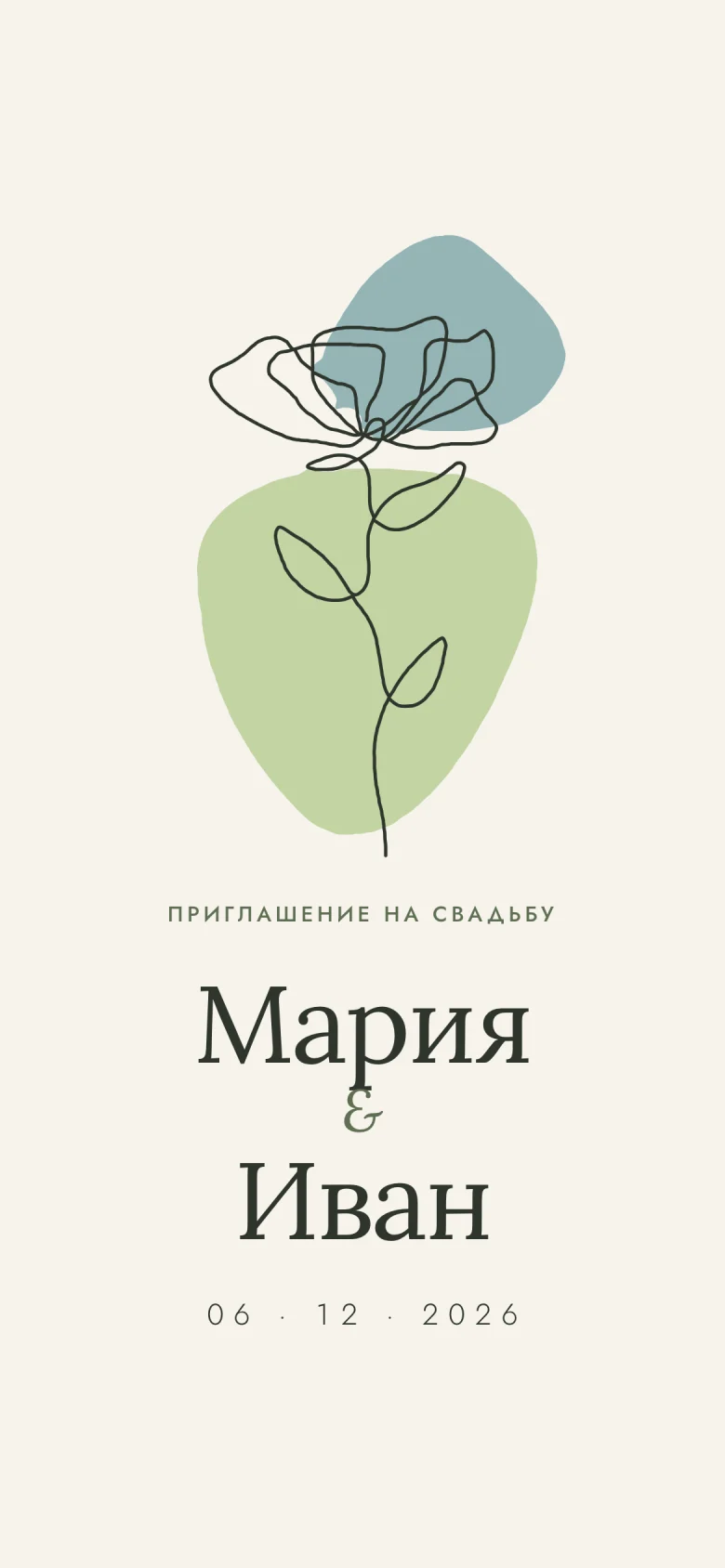 Превью шаблона «Гербарий» для телефона