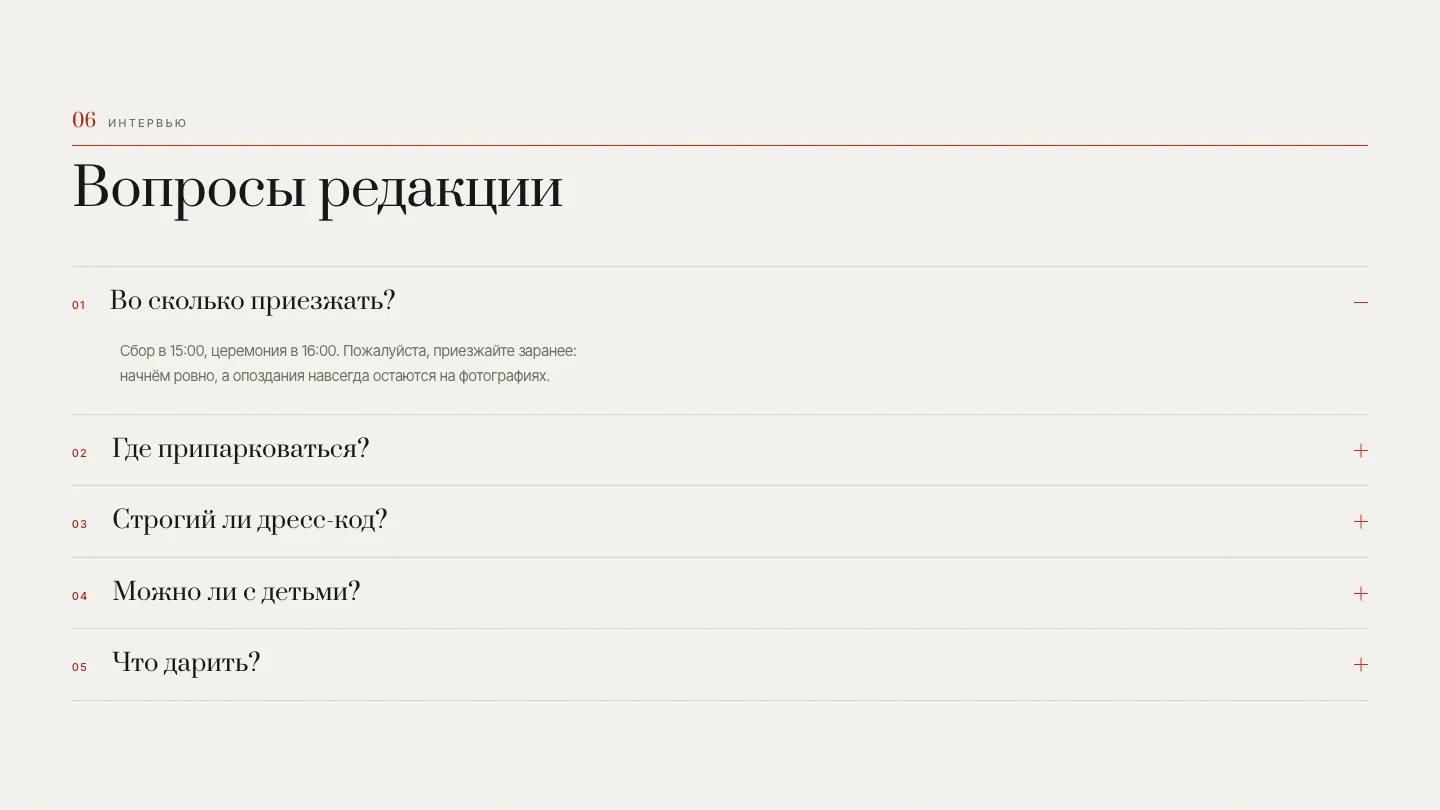 Вопросы и ответы