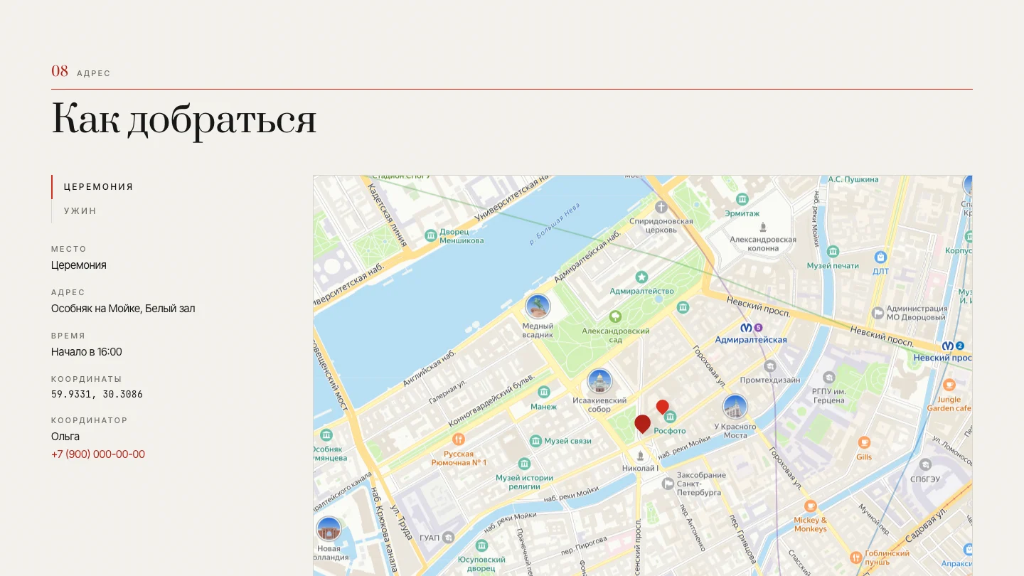 Карта и маршрут до места