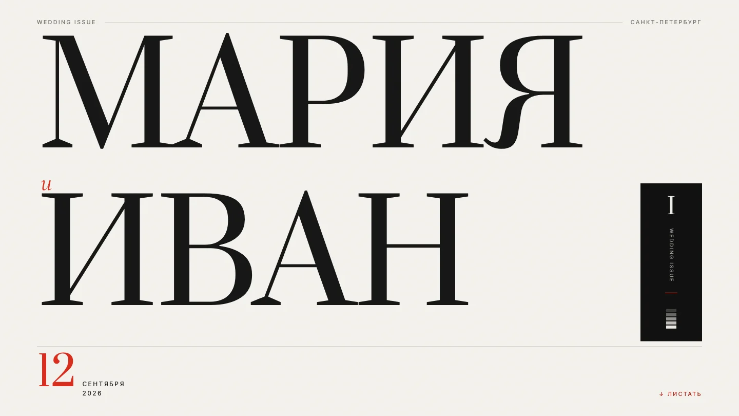 Превью шаблона «Тираж» для десктопа