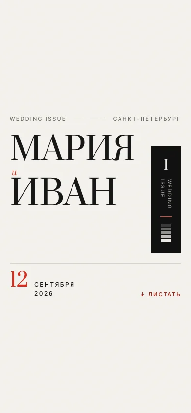 Превью шаблона «Тираж» для телефона