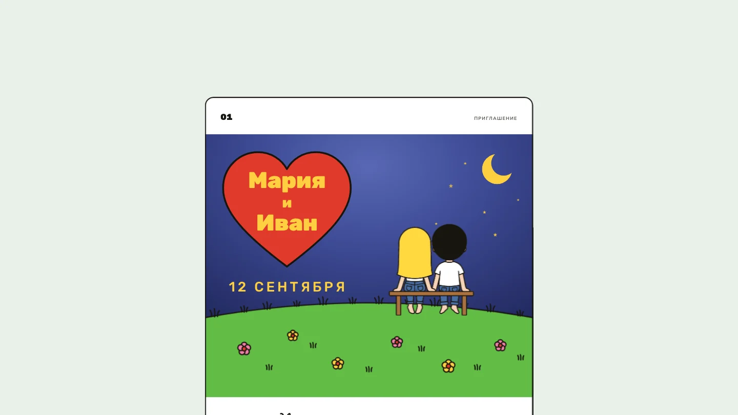 Главный экран с именами и датой