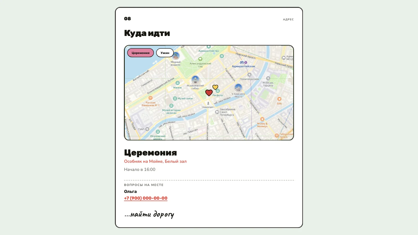 Карта и маршрут до места