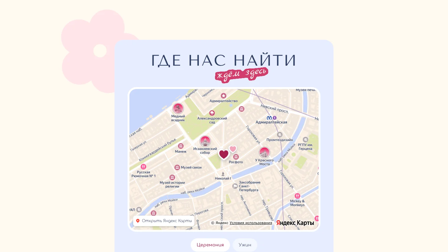 Карта и локации