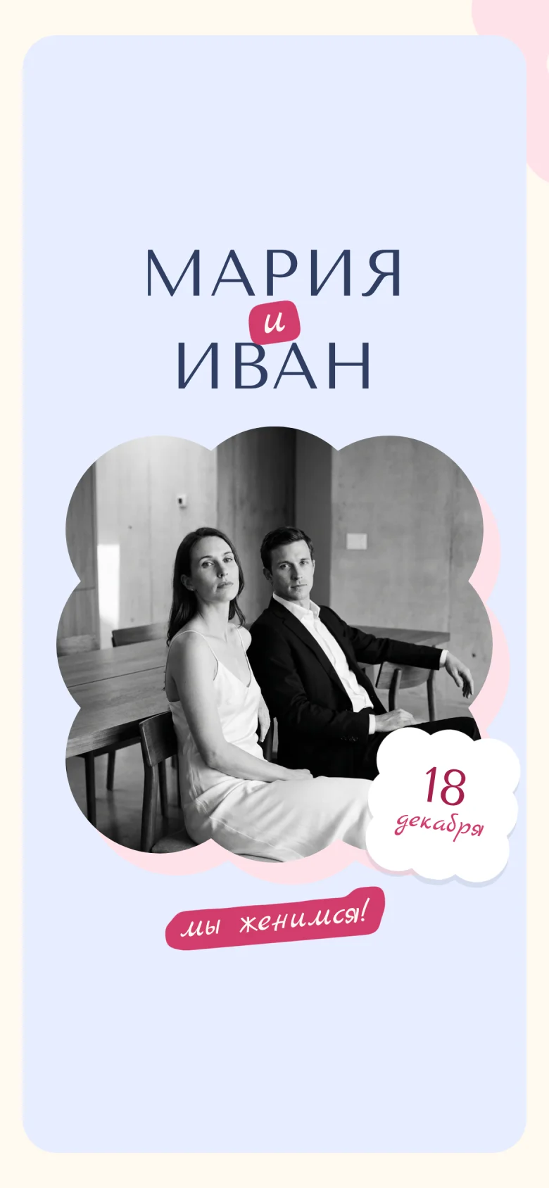 Превью шаблона «Зефир» для телефона
