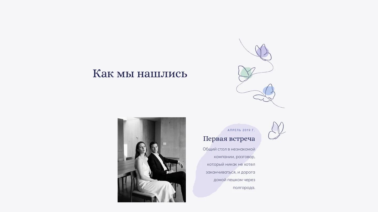 История и фото