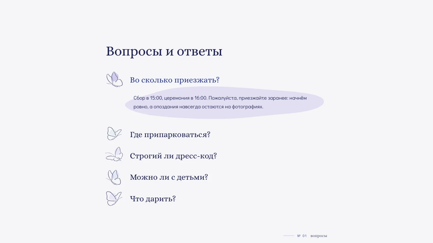 Вопросы и ответы