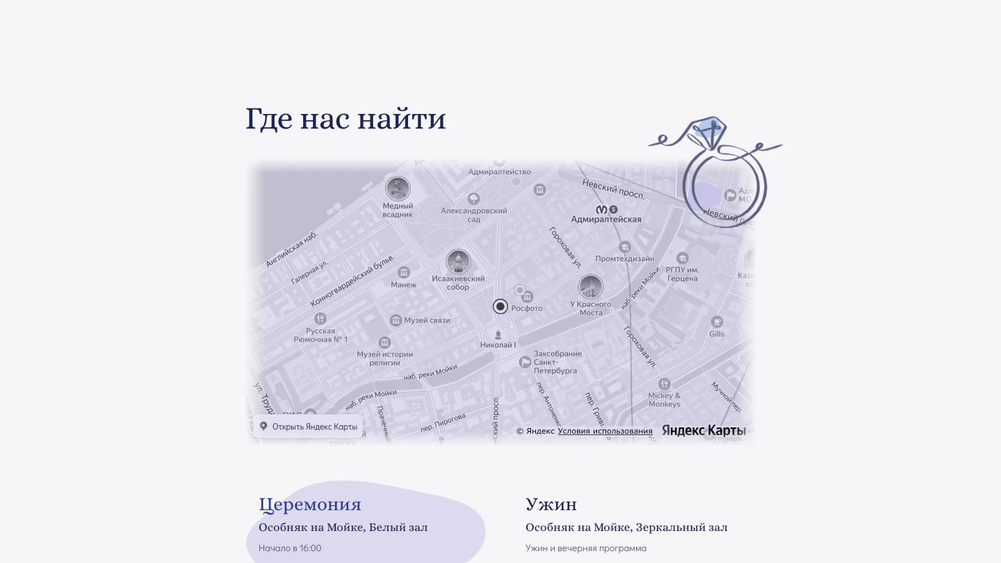 Карта и локации