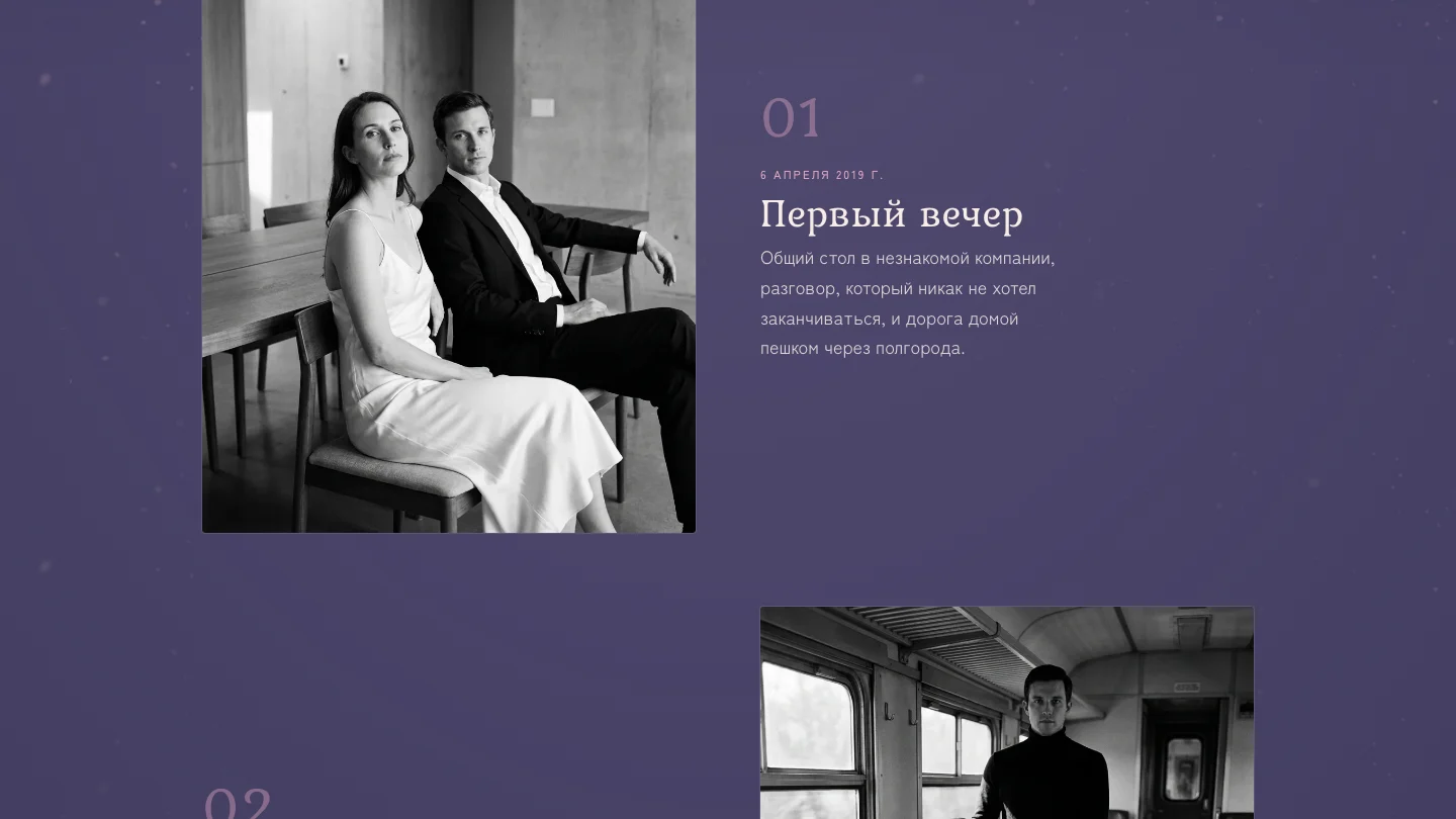 О нас / О паре