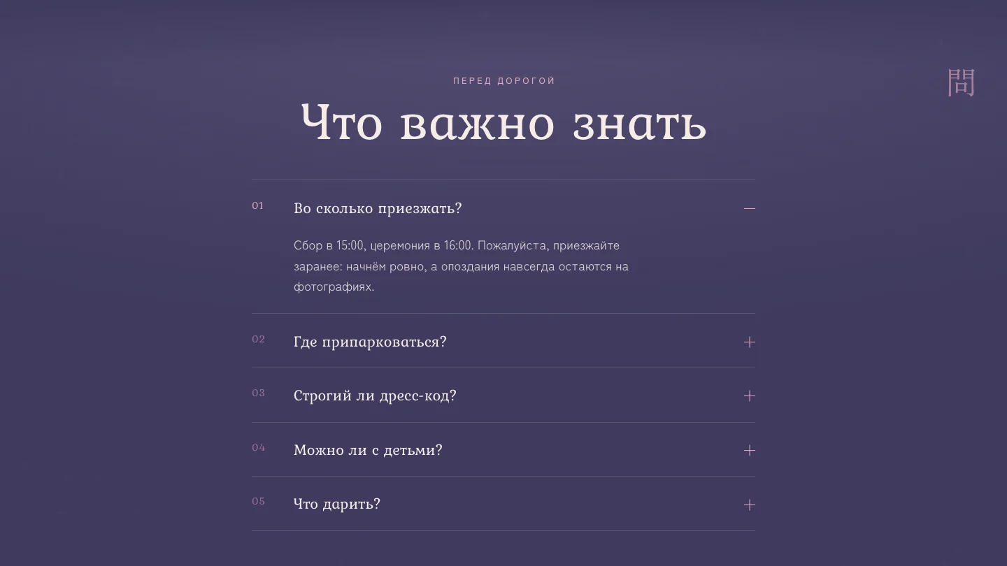 Вопросы и ответы