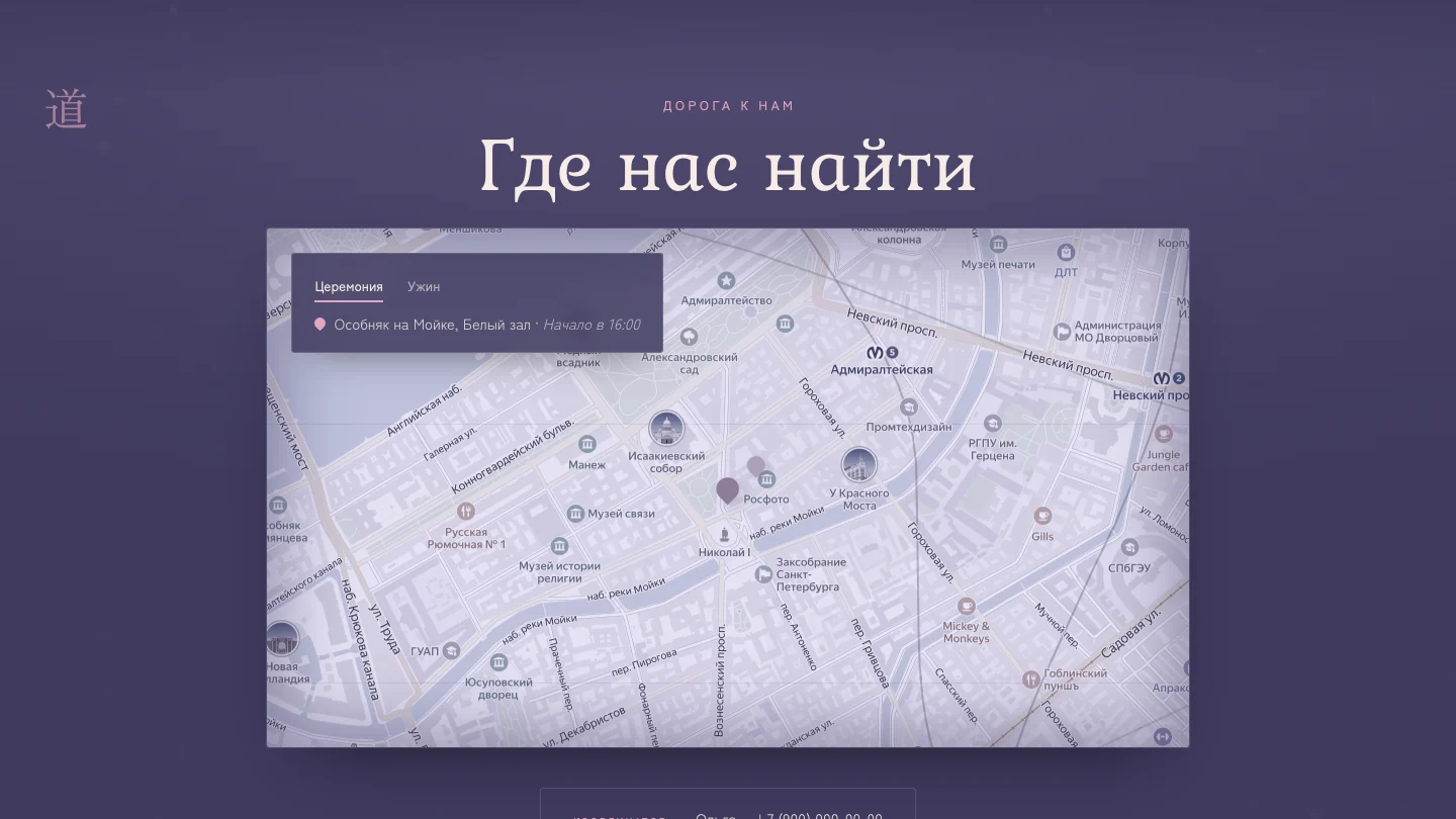 Карта и маршрут до места