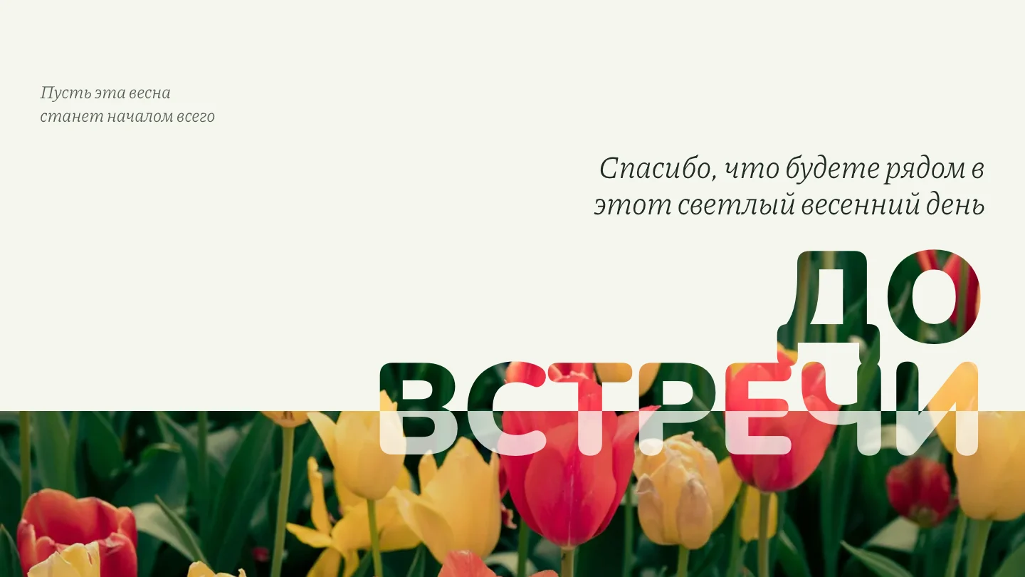 Подвал страницы