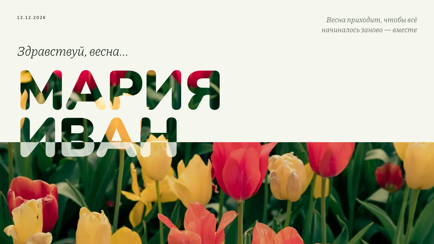 Главный экран