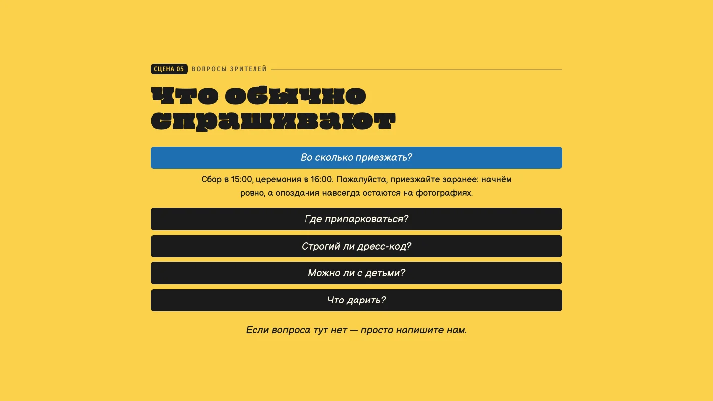 Вопросы и ответы