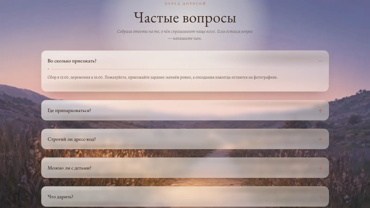 Вопросы и ответы