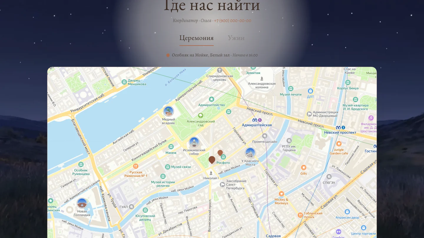Карта и маршрут до места