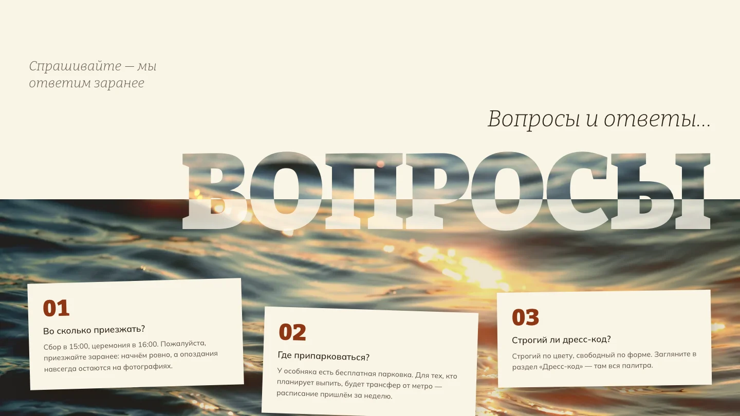 Вопросы и ответы