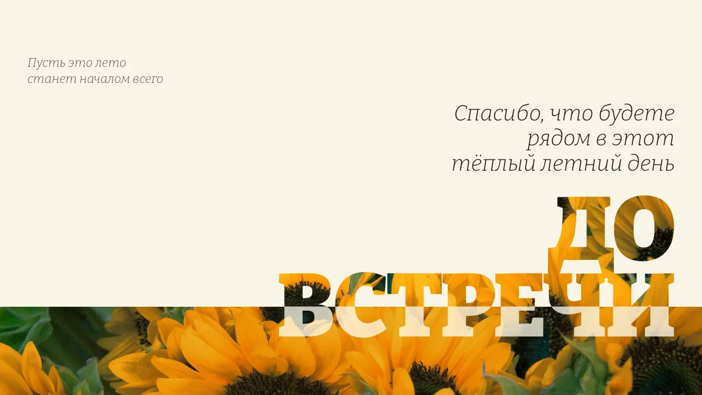 Подвал страницы