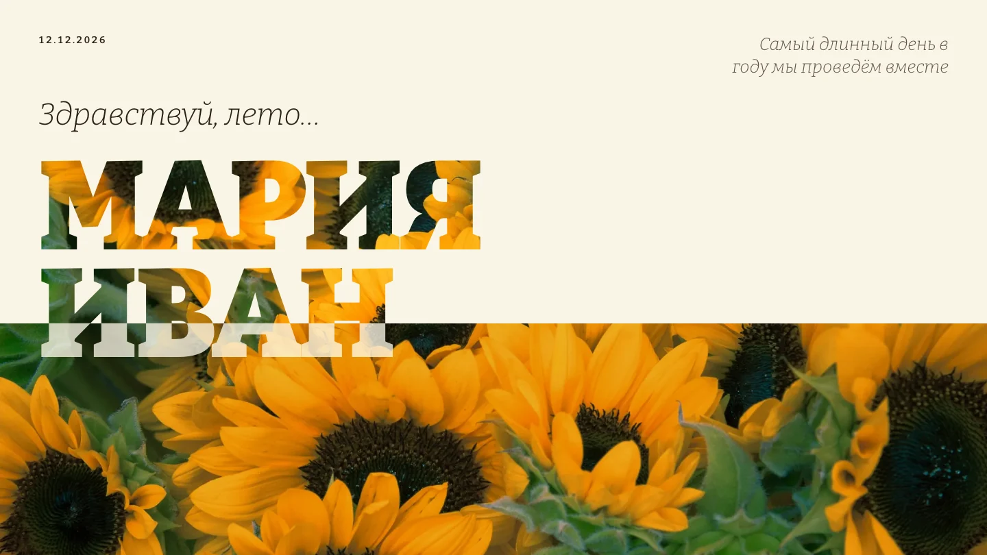 Главный экран