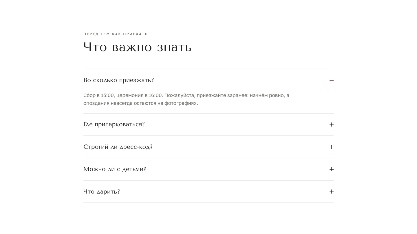 Вопросы и ответы