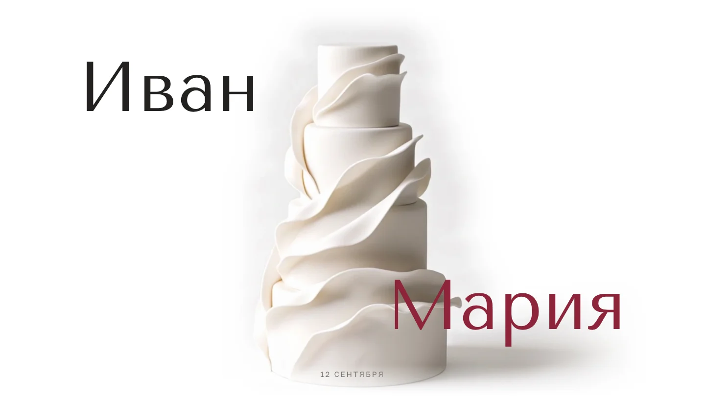 Главный экран с именами и датой