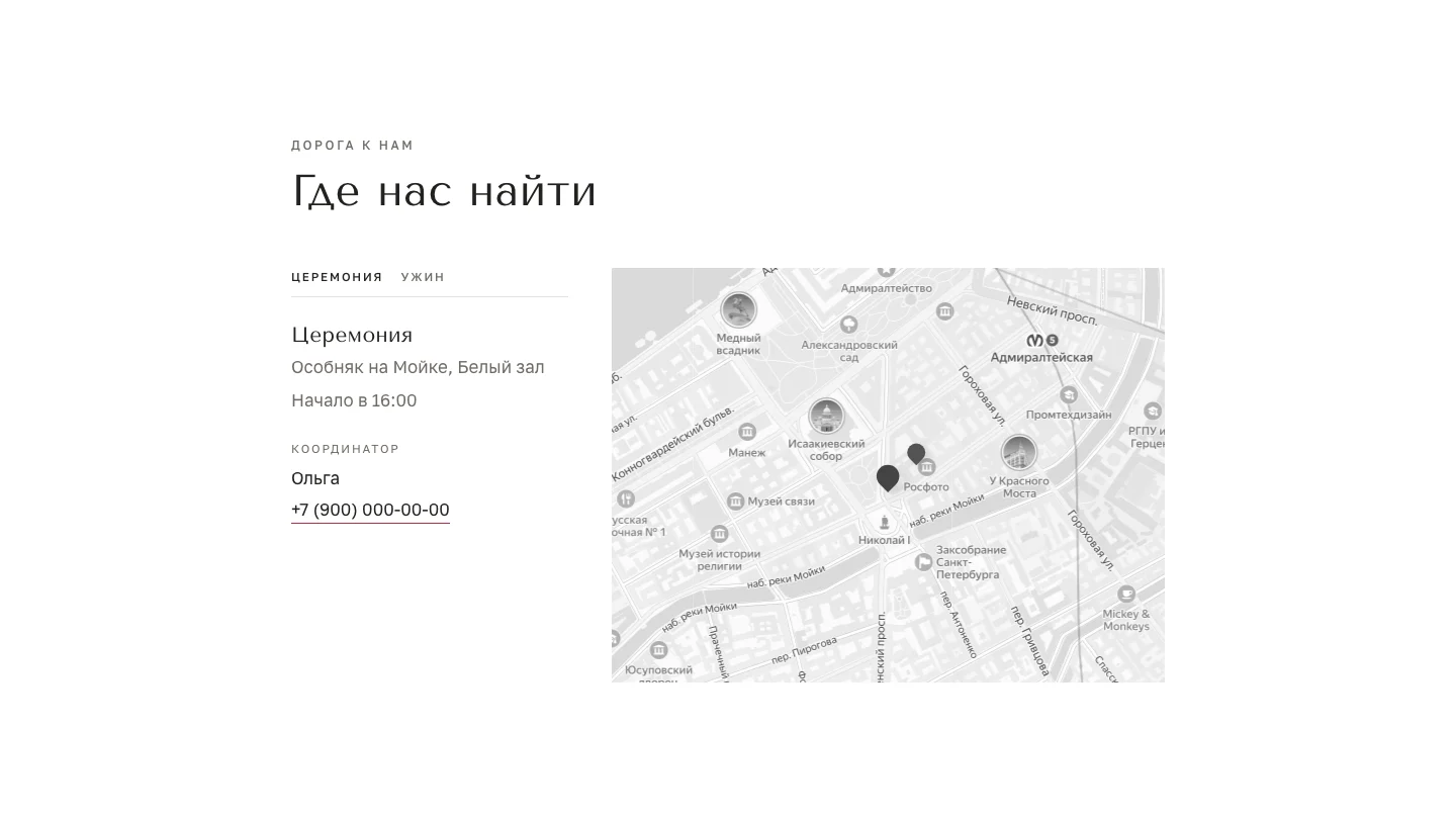Карта и маршрут до места