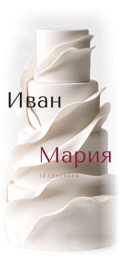 Превью шаблона «Нежный десерт» для телефона