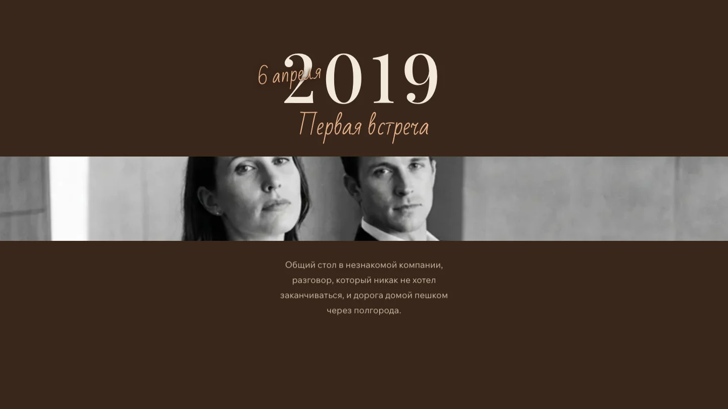 История и фото
