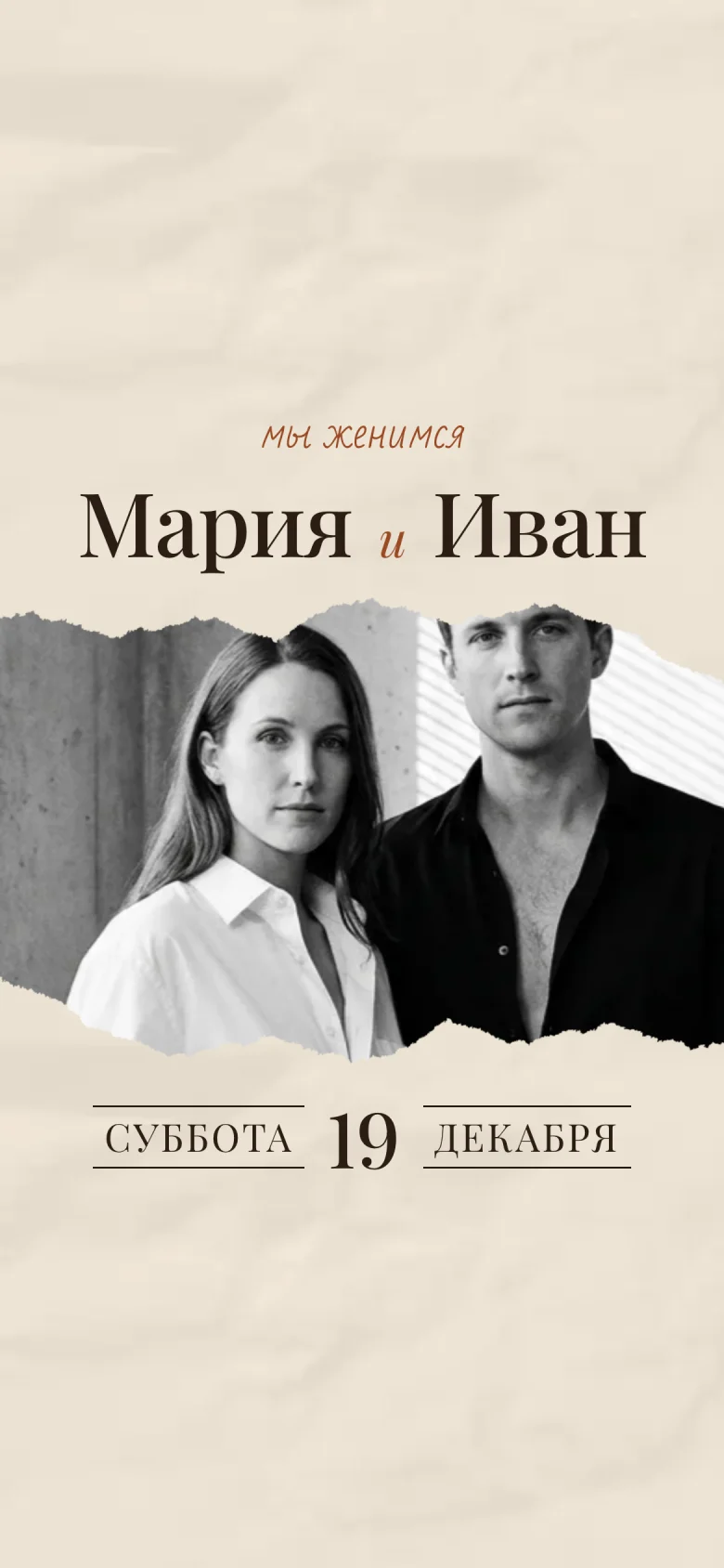 Превью шаблона «Слои» для телефона