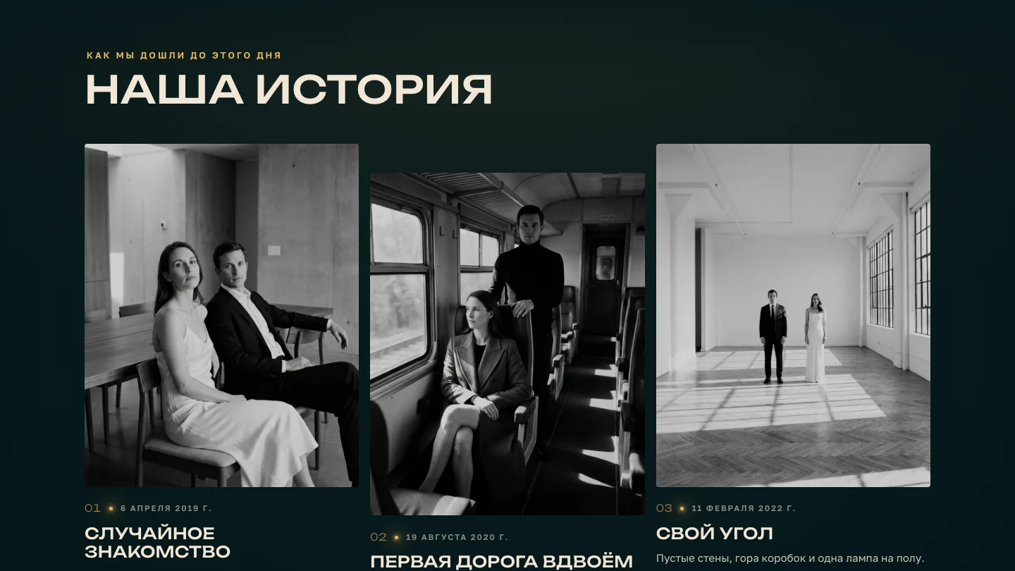 О нас / О паре