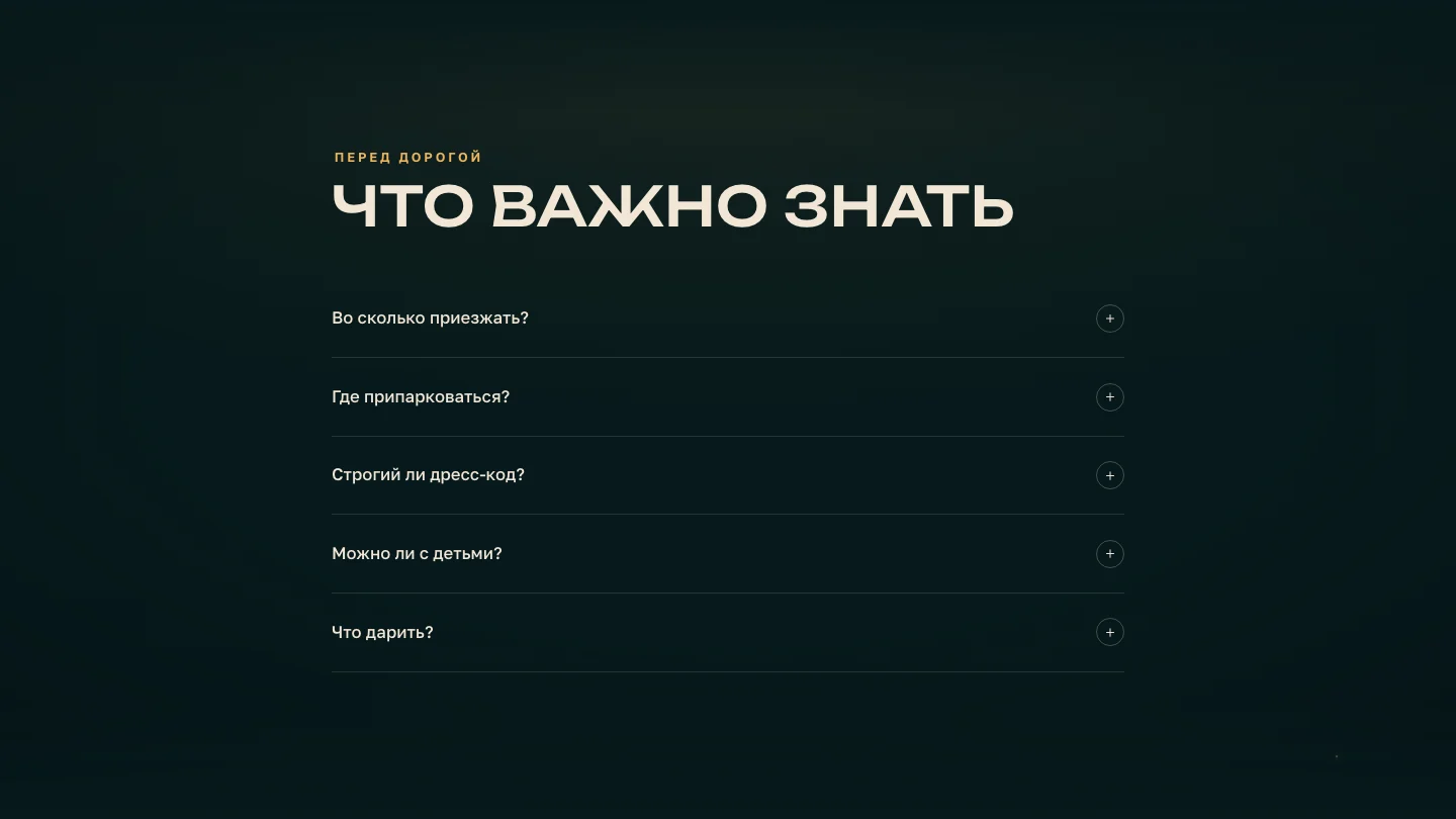 Вопросы и ответы