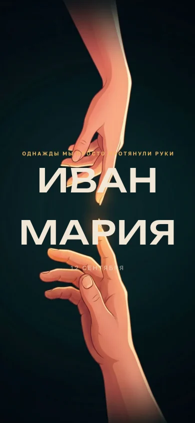 Шаблон «Искра»