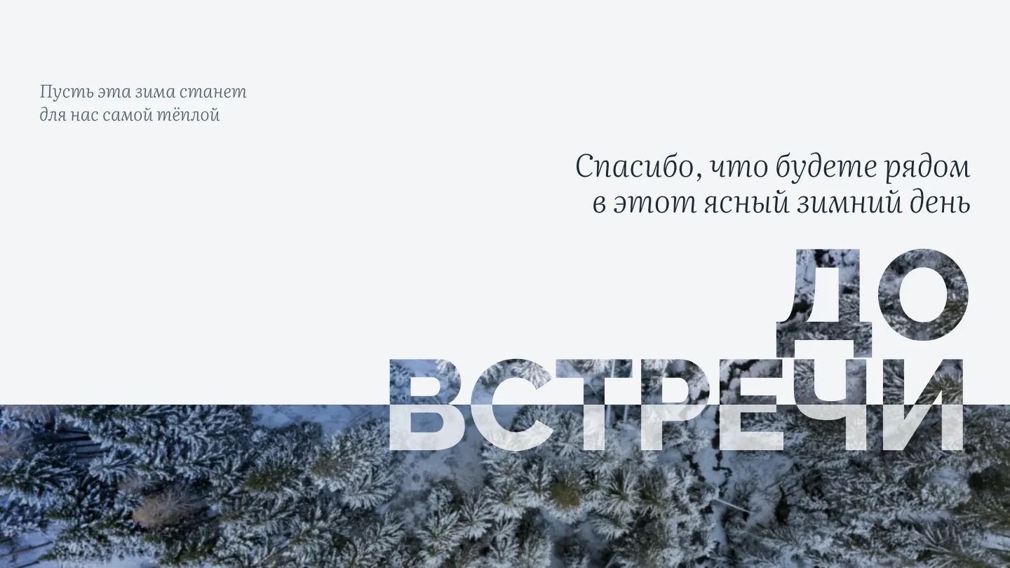 Подвал страницы