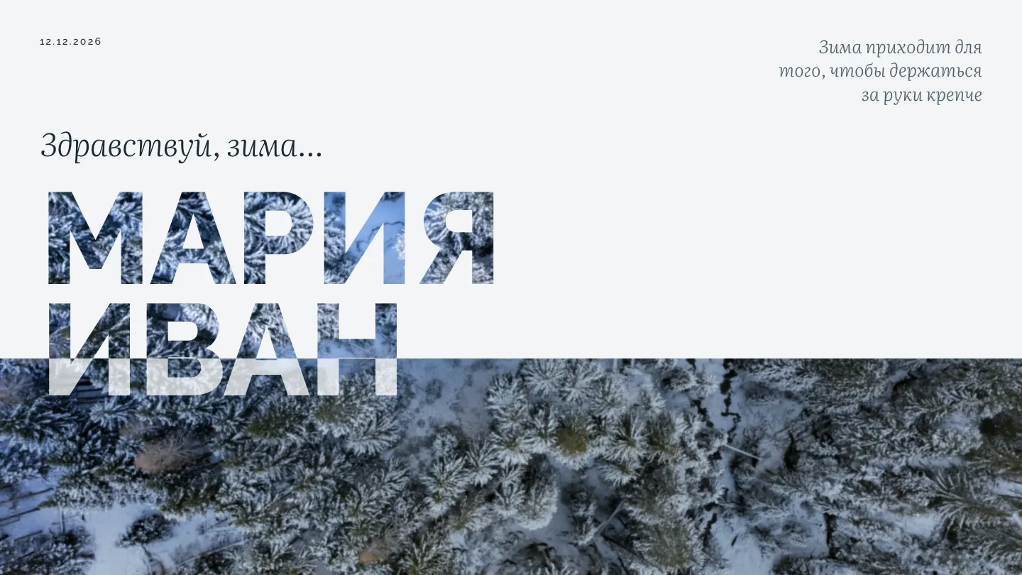 Главный экран
